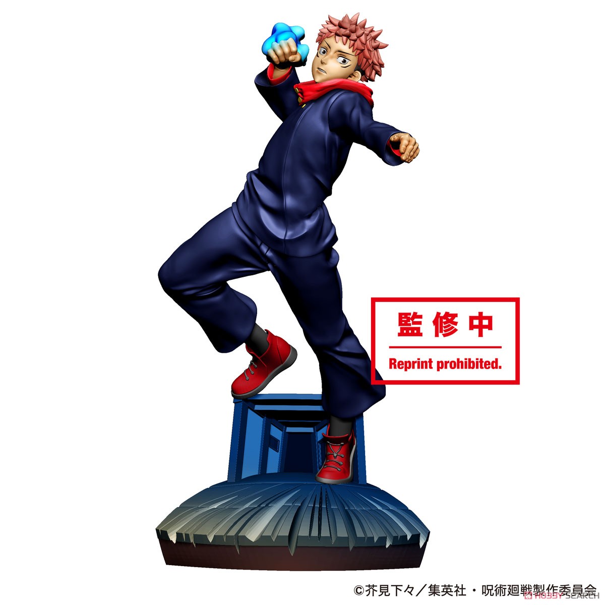 プチラマシリーズ 呪術廻戦 卓上領域展開 壱號 (4個セット