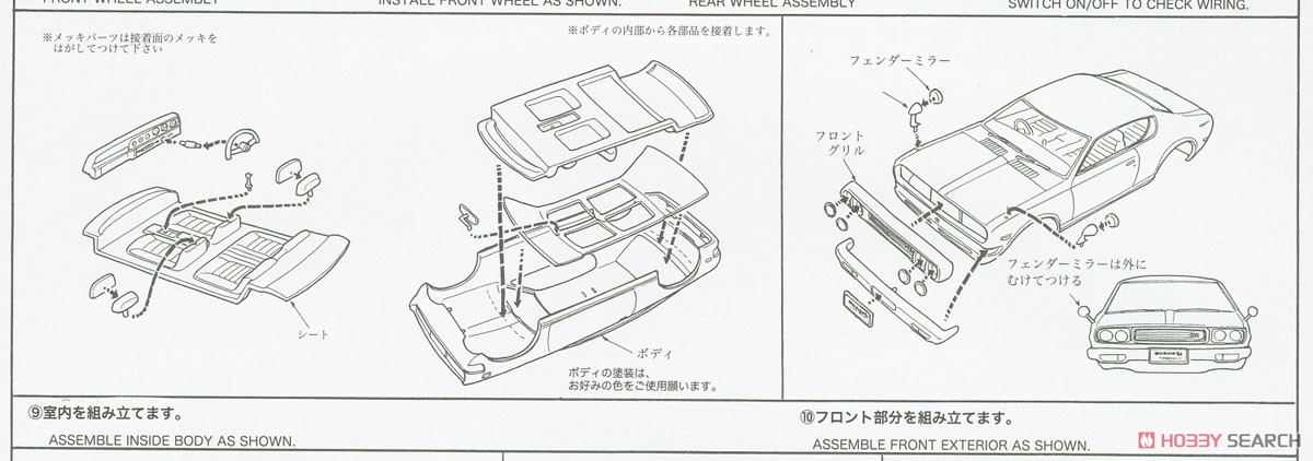 ダットサン・ブルーバードU HT 1800 SSS-E (プラモデル) - ホビー