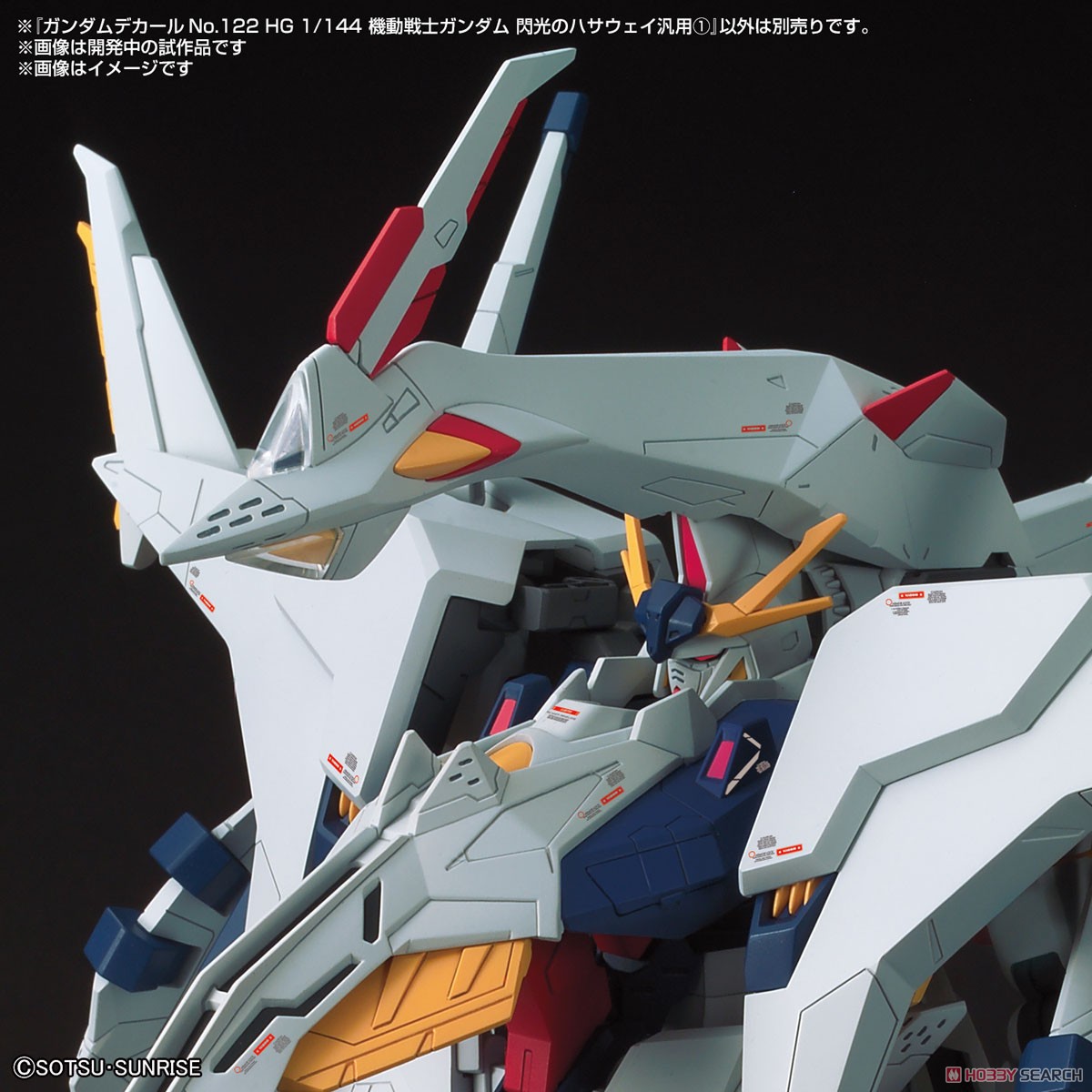 ガンダムデカール (HG) 機動戦士ガンダム 閃光のハサウェイ汎用 (1