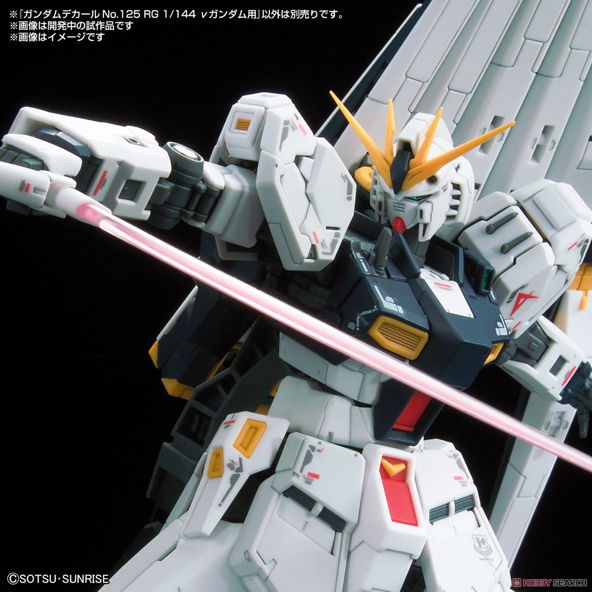 ガンダムデカール (RG) νガンダム用 (ガンプラ) - ホビーサーチ ガンプラ他