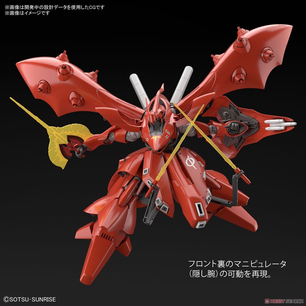 ナイチンゲール (HGUC) (ガンプラ) - ホビーサーチ ガンプラ他