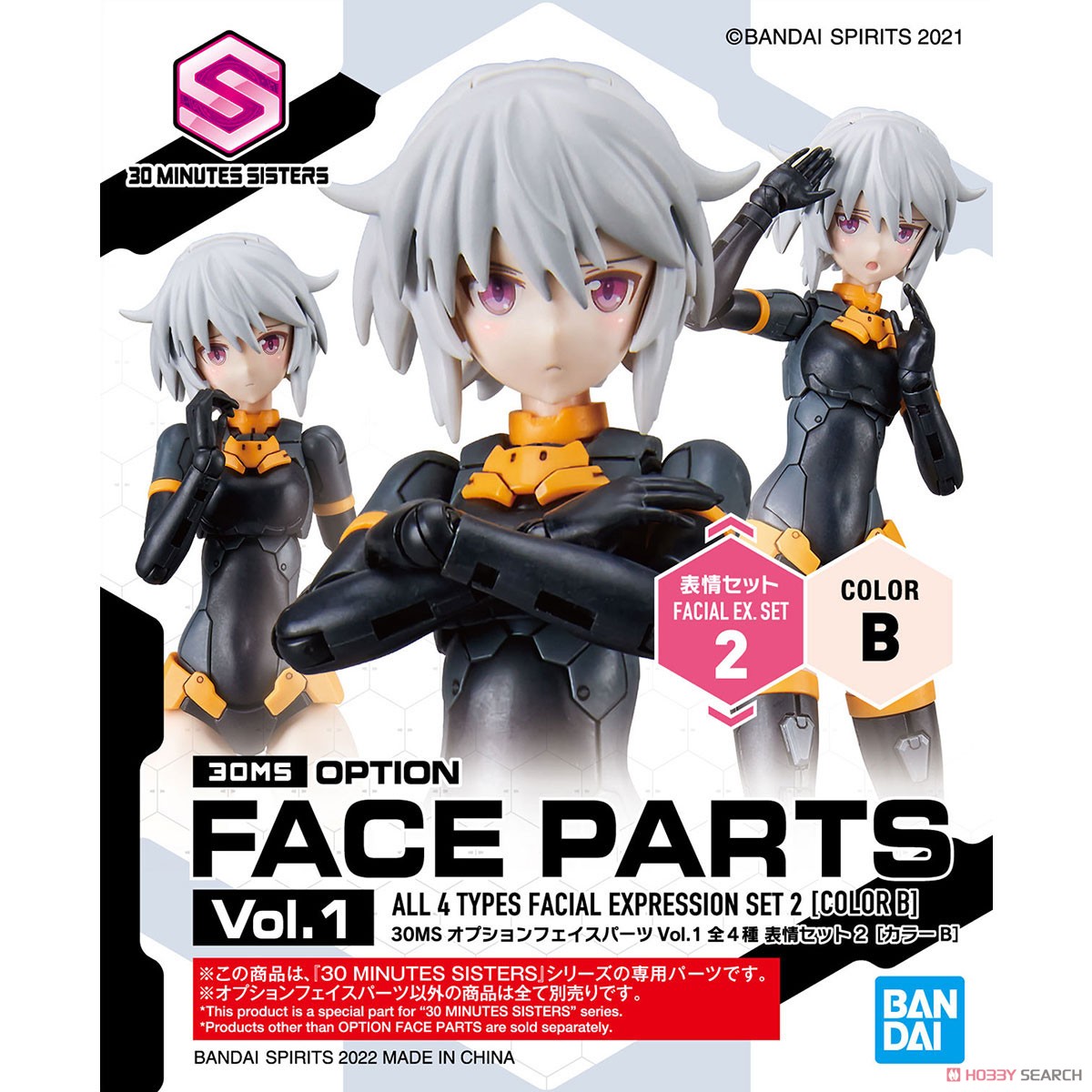 30MS オプションフェイスパーツVol.1 表情セット2 [カラーB
