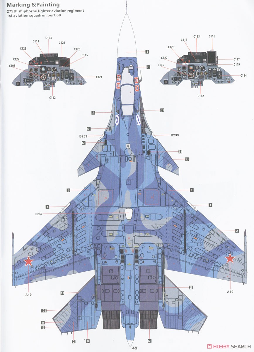 Su-33 フランカーD ロシア海軍艦上戦闘機 (プラモデル) - ホビーサーチ