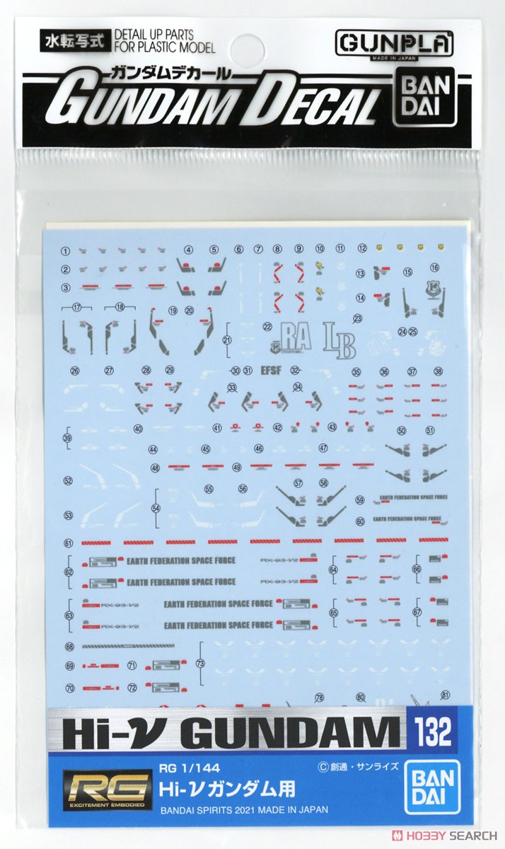 ガンダムデカール (RG) Hi-νガンダム用 (ガンプラ) - ホビーサーチ