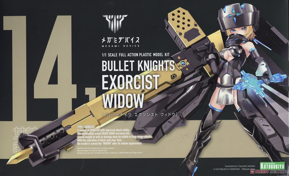 BULLET KNIGHTS エクソシスト WIDOW (プラモデル) - ホビーサーチ