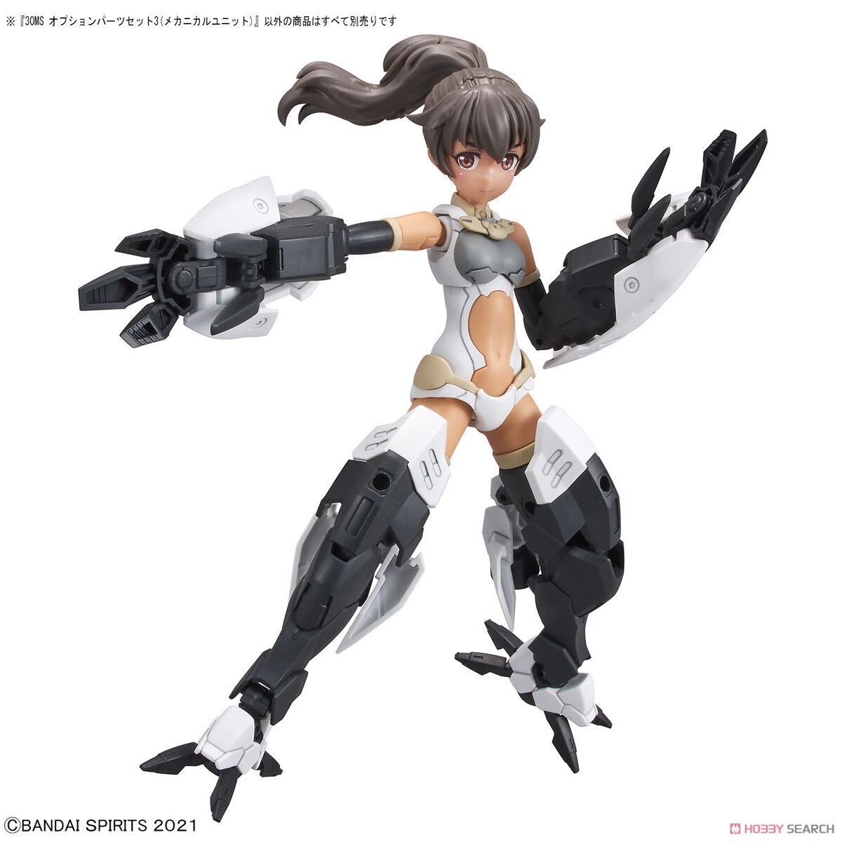 30MS オプションパーツセット3 (メカニカルユニット) (プラモデル