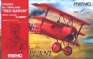 フォッカー Dr.I 戦闘機 レッドバロン (1/10 レジン製胸像付き