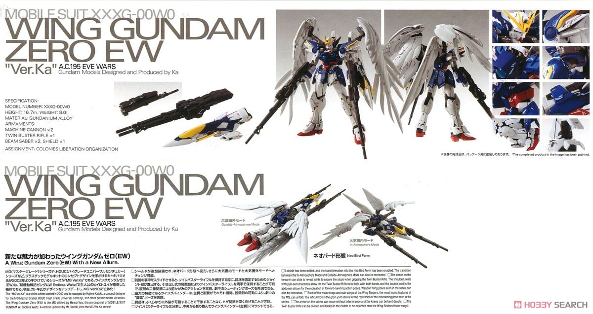 ウイングガンダムゼロEW Ver.Ka (MG) (ガンプラ) - ホビーサーチ