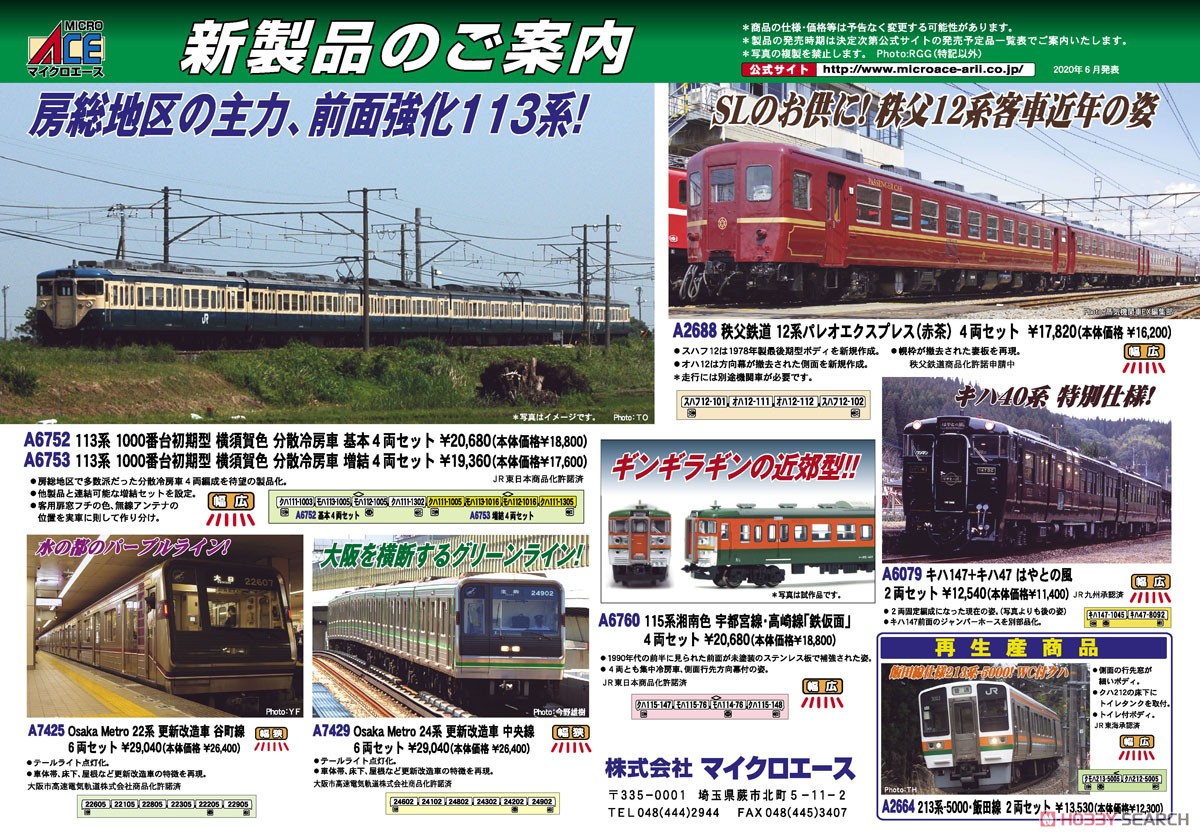 キハ147+キハ47 はやとの風 (2両セット) (鉄道模型) - ホビーサーチ