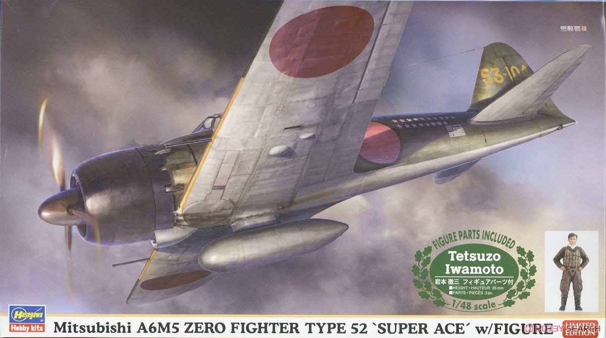 三菱 A6M5 零式艦上戦闘機 52型 `撃墜王`w/フィギュア (プラモデル