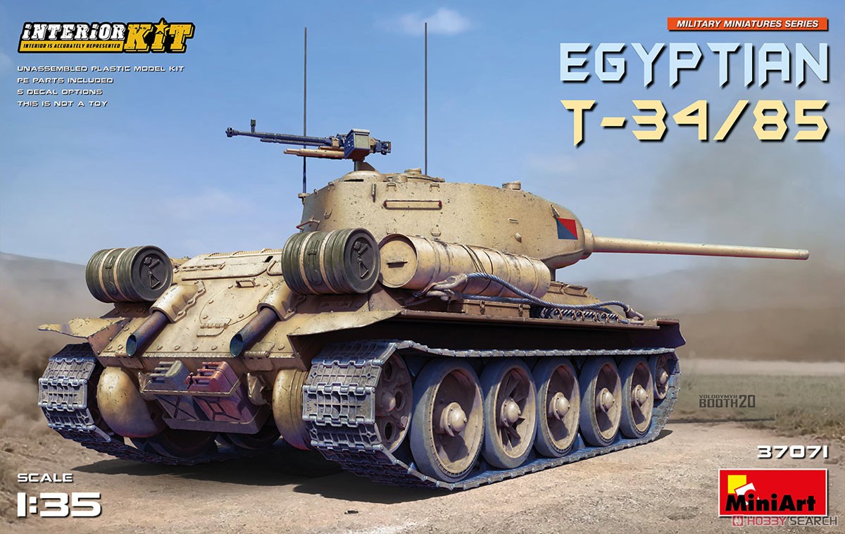 エジプト軍 T-34/85 フルインテリア (内部再現) (プラモデル) - ホビー