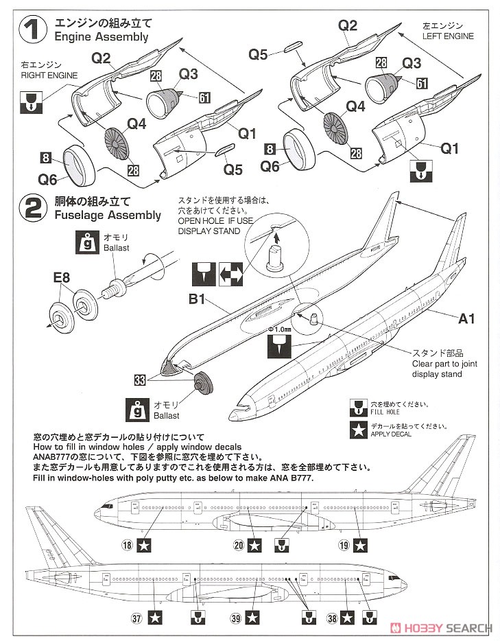 ANA Boeing 777-200ER (Plastic model) - HobbySearch Military Model