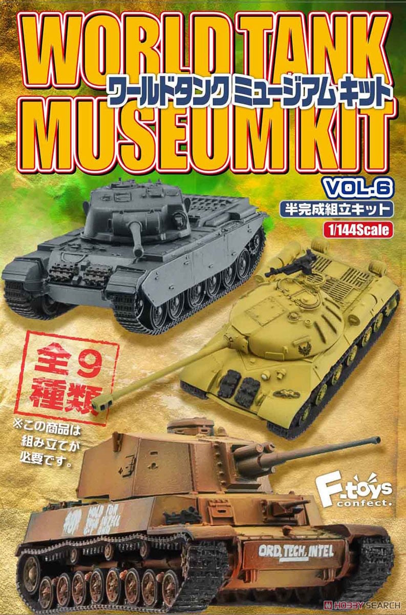 ワールドタンクミュージアム キットVol.6 (10個セット) (食玩