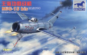ミグ15 (クリヤーエディション) (プラモデル) - ホビーサーチ
