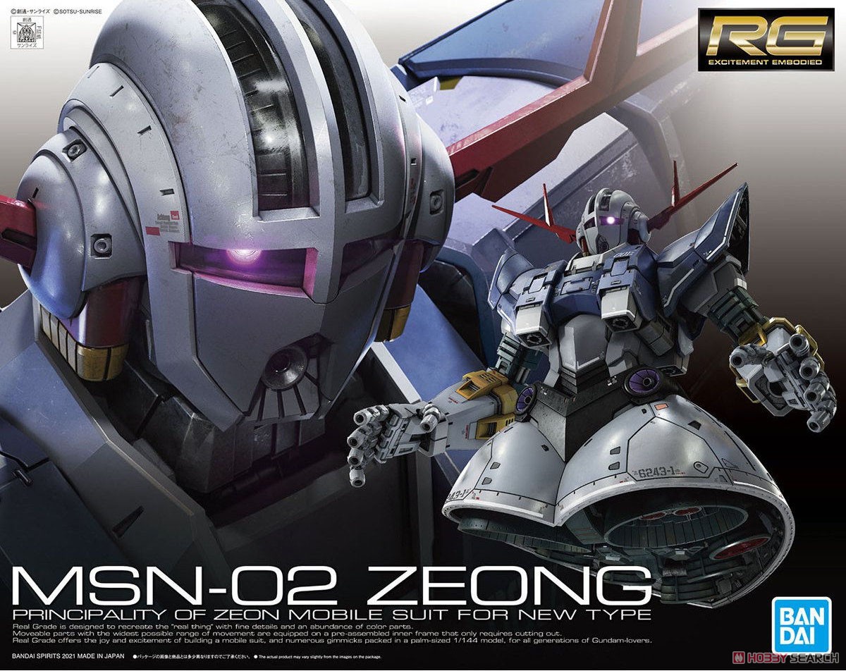 ジオング (RG) (ガンプラ) - ホビーサーチ ガンプラ他