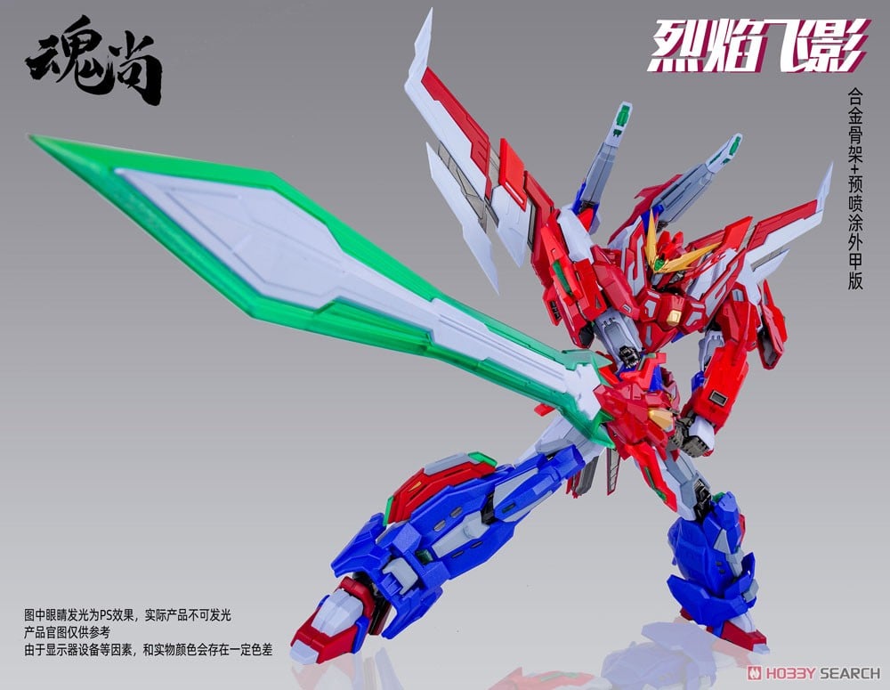 ファイヤーシャドー プラスチックモデルキット 豪華版 (プラモデル
