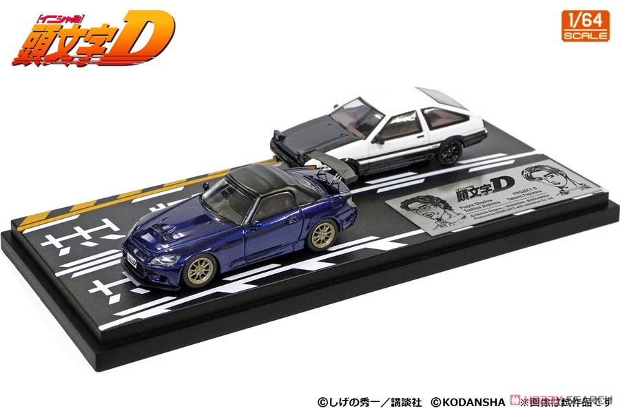 頭文字D セットVol.7 藤原拓海 トレノ (AE86) & 城島俊也 S2000
