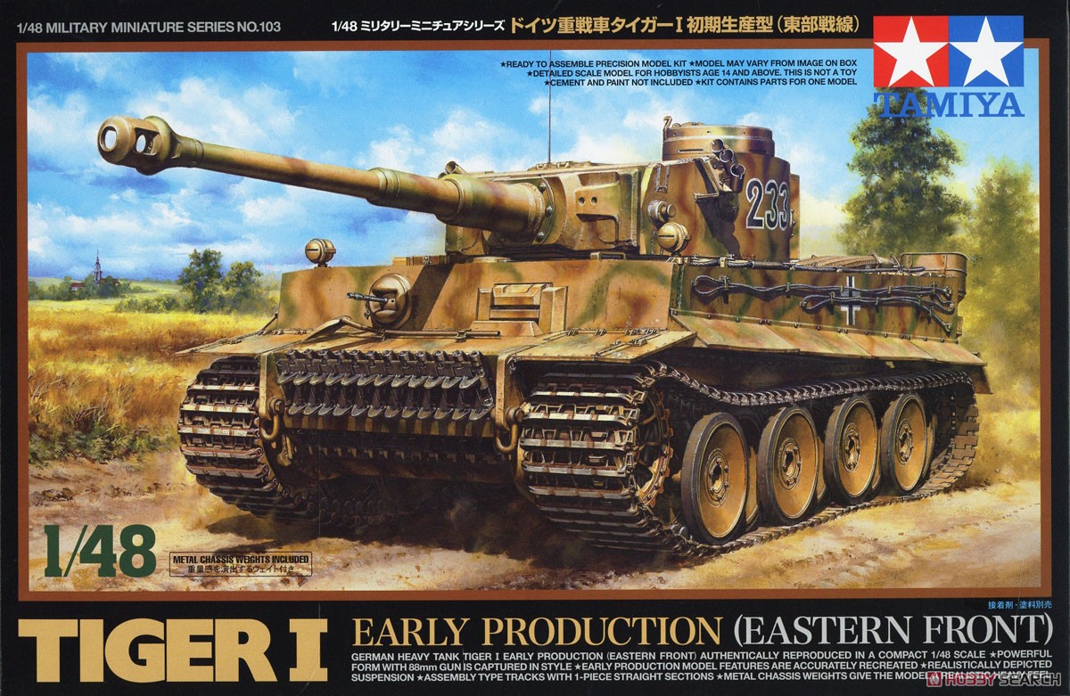 ドイツ重戦車タイガーI初期生産型 (東部戦線) (プラモデル) - ホビー