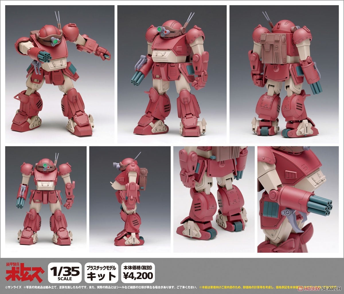 ブルーティッシュドッグ［ST版］ (プラモデル) - ホビーサーチ ガンプラ他