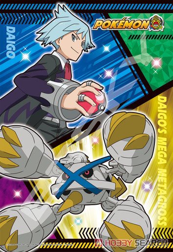 ポケットモンスター No.300-1959 ダイゴ＆ダイゴの色違いのメガ