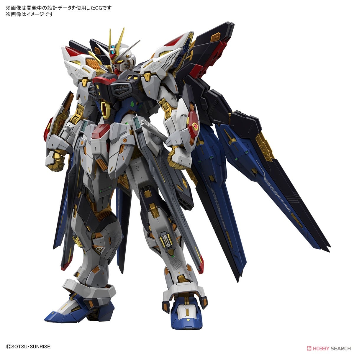 ストライクフリーダムガンダム (MGEX) (ガンプラ) - ホビーサーチ