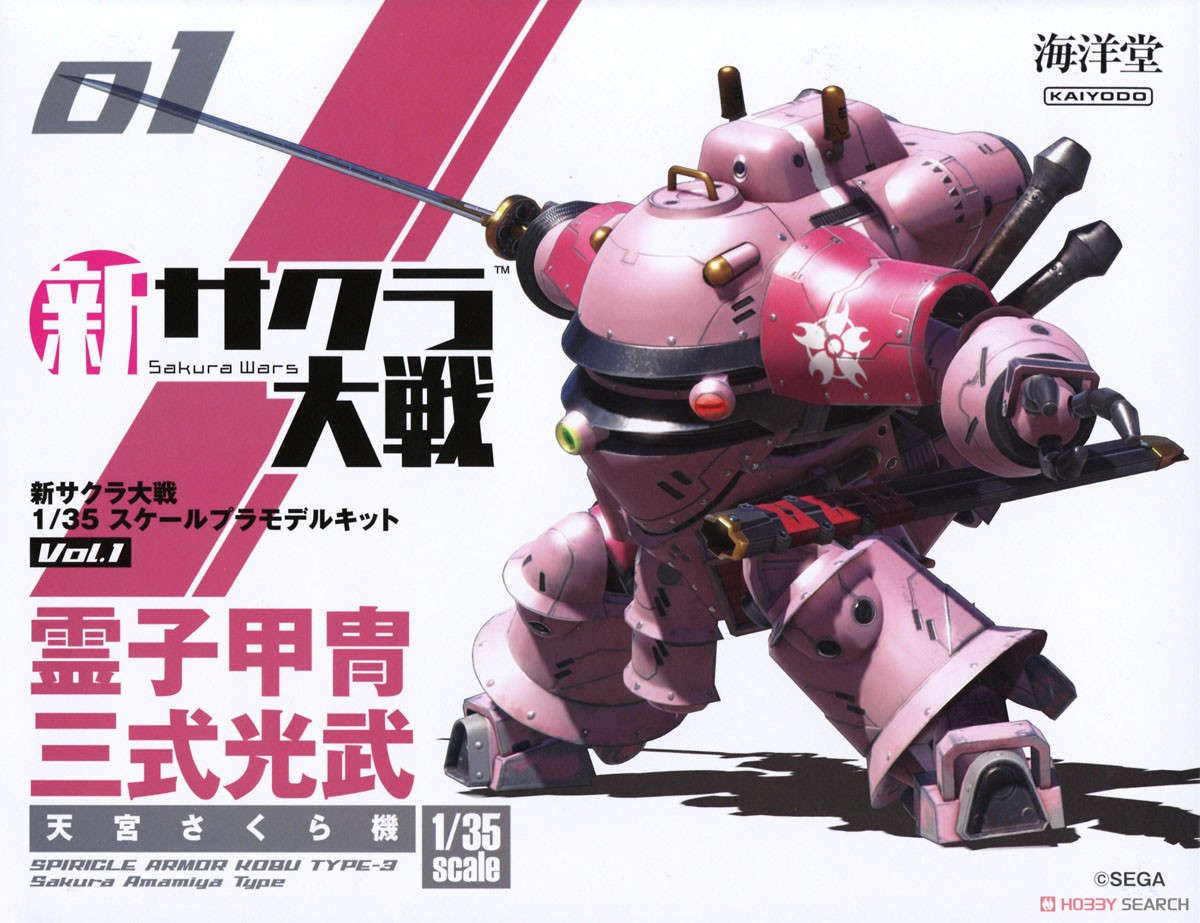新・サクラ大戦 1/35スケールプラモデルキット Vol.1 霊子甲冑・三式