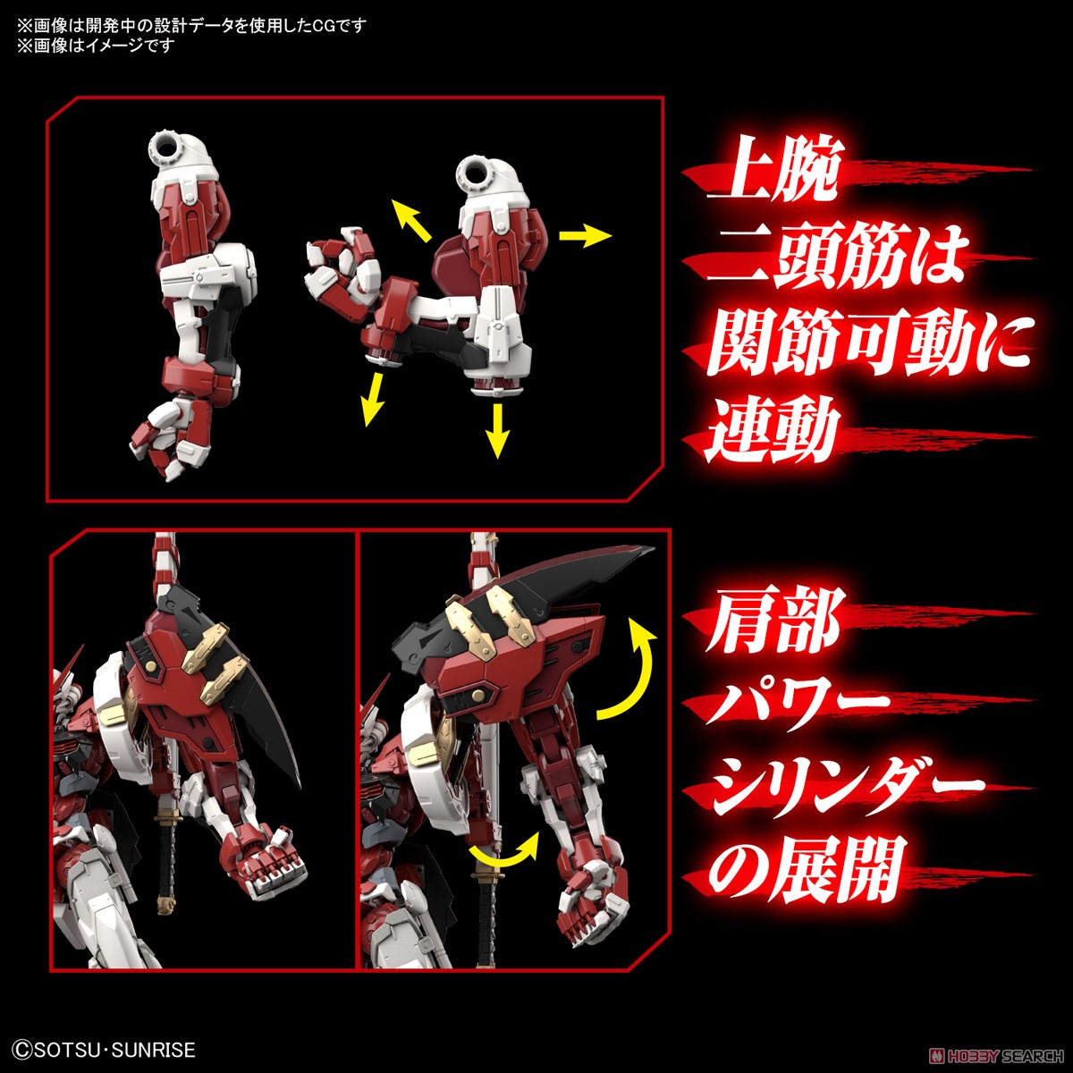 ハイレゾリューションモデル ガンダムアストレイ レッドフレーム