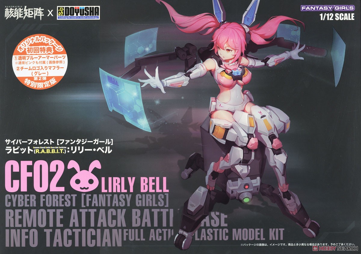 CYBER FOREST 【FANTASY GIRLS】 REMOTE ATTACK BATTLE BASE INFO
