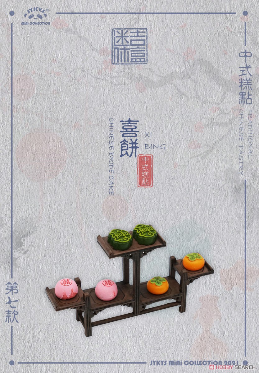 中国伝統菓子シリーズ トレーディングフィギュア (10個セット) (完成品