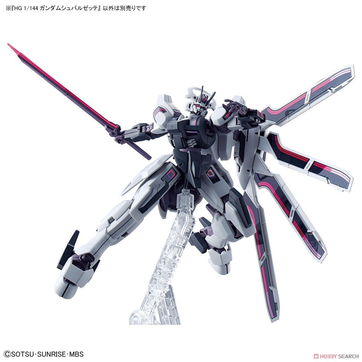 ガンダムシュバルゼッテ (HG) (ガンプラ) - ホビーサーチ ガンプラ他