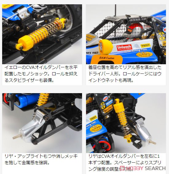 ホットショットII BLOCKHEAD MOTORS (ラジコン) - ホビーサーチ ミニ四駆他