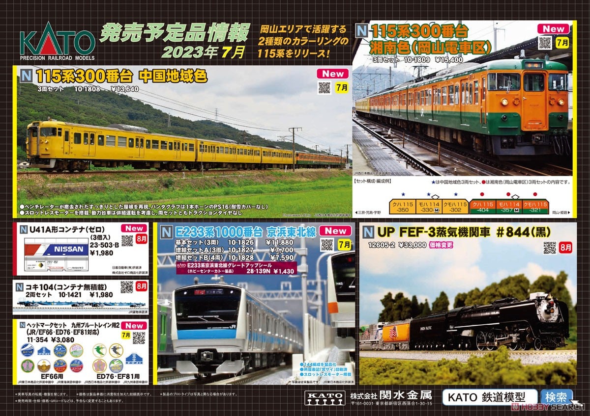 115系300番台 中国地域色 3両セット (3両セット) (鉄道模型) - ホビー