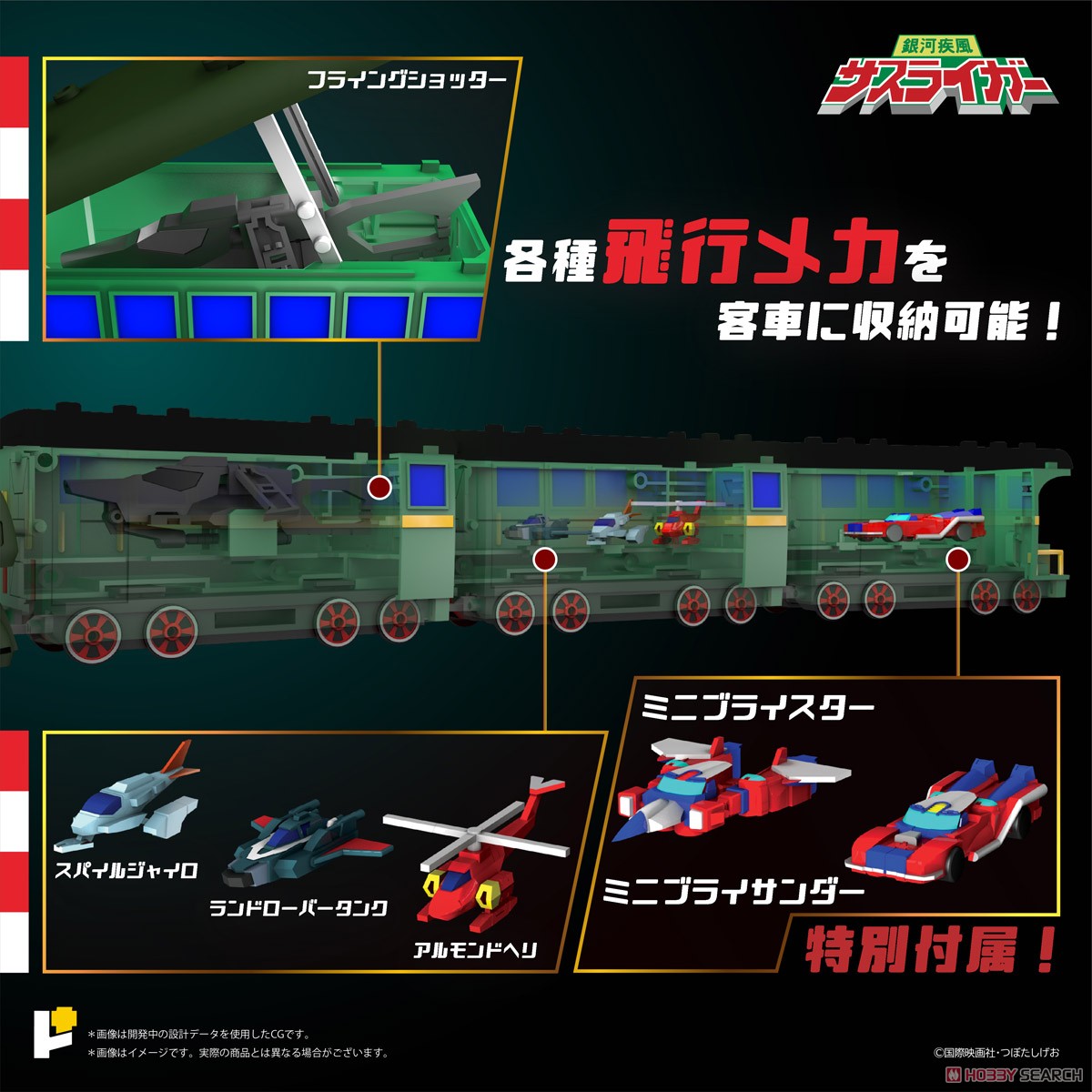 POSE+メタルシリーズ 銀河疾風サスライガー (完成品) - ホビーサーチ