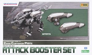 ゾイドカスタマイズパーツ ビームガトリングセット (プラモデル
