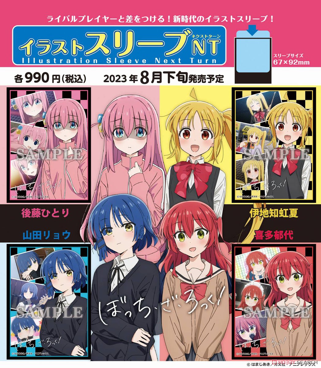 ぼっち・ざ・ろっく！ イラストスリーブNT 山田リョウ (カードスリーブ