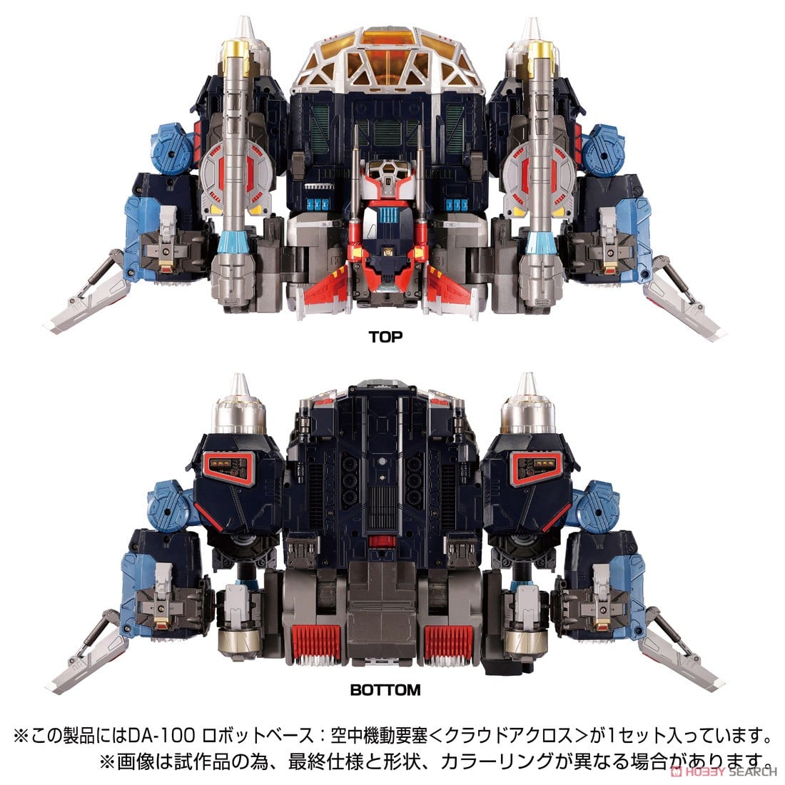 ダイアクロン DA-100 ロボットベース：空中機動要塞＜クラウドアクロス