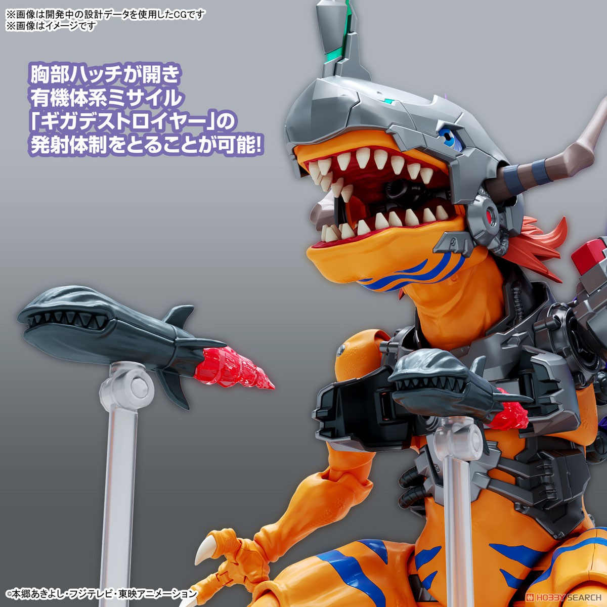 フィギュアライズスタンダード Amplified メタルグレイモン(ワクチン種