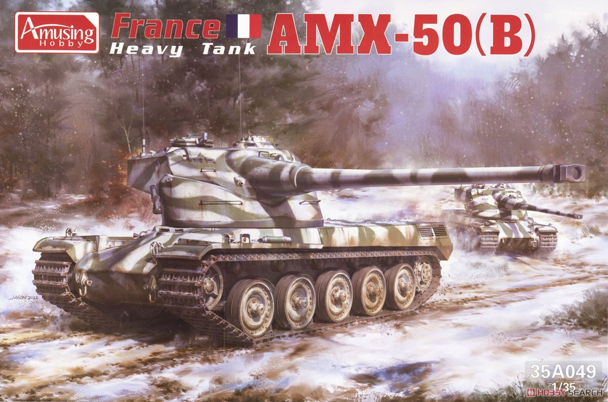 フランス 重戦車 AMX-50(B) (プラモデル) - ホビーサーチ ミリタリープラモ