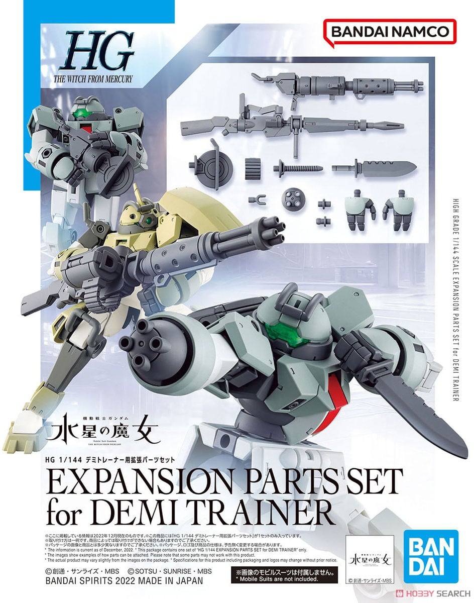 デミトレーナー用拡張パーツセット (HG) (ガンプラ) - ホビーサーチ