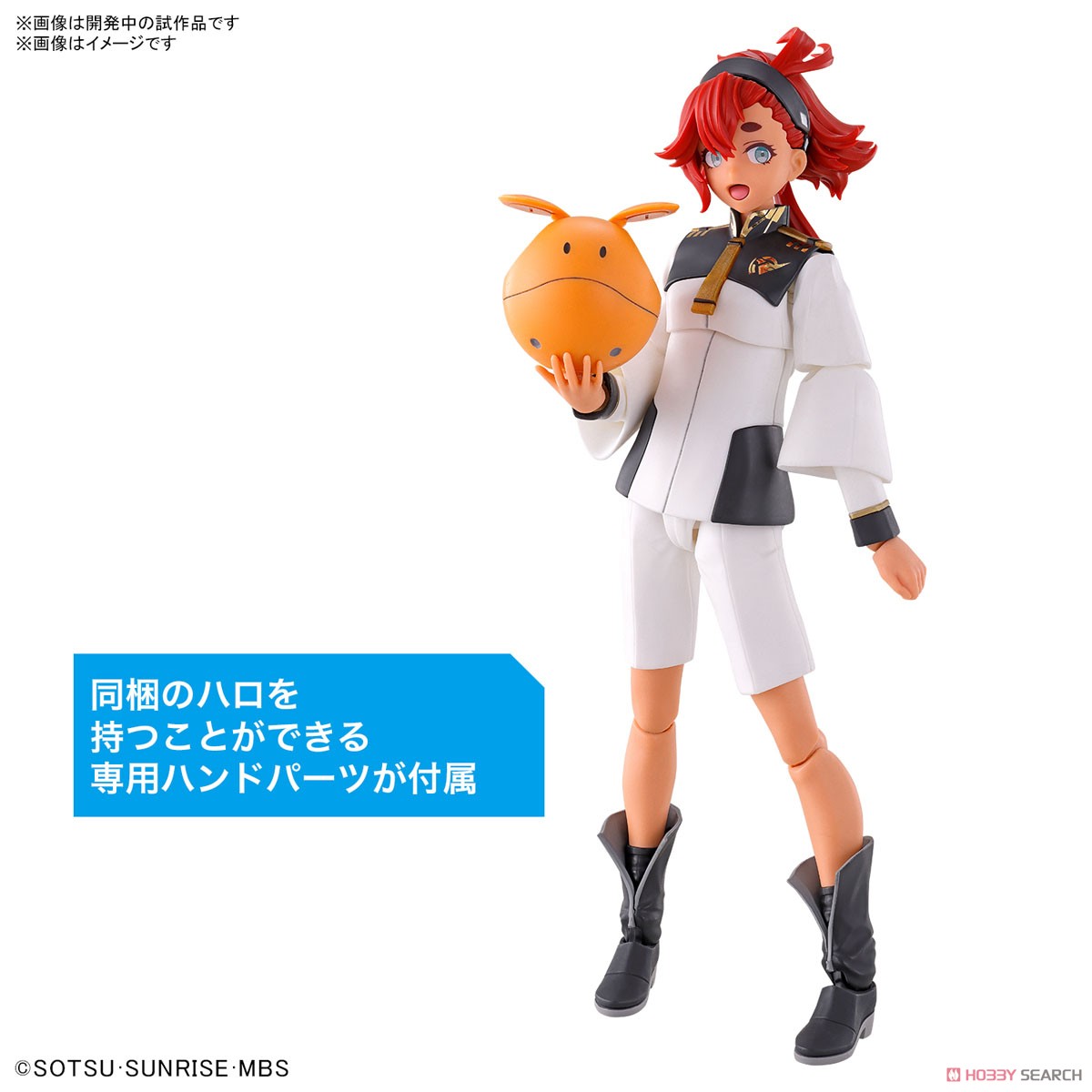 フィギュアライズスタンダード スレッタ・マーキュリー (プラモデル