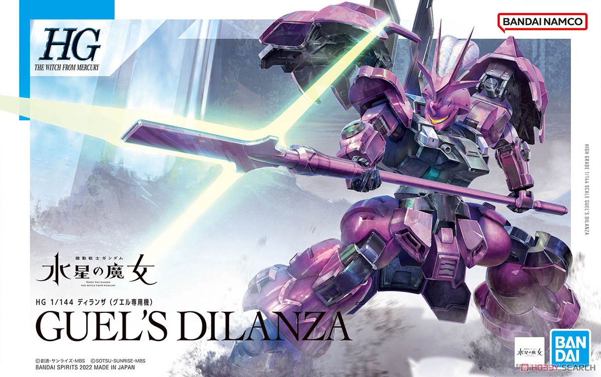 ディランザ (グエル専用機) (HG) (ガンプラ) - ホビーサーチ ガンプラ他