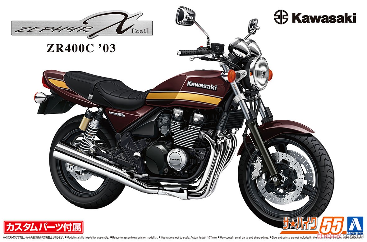カワサキ ZR400C ZEPHYRχ `03 カスタムパーツ付き (プラモデル