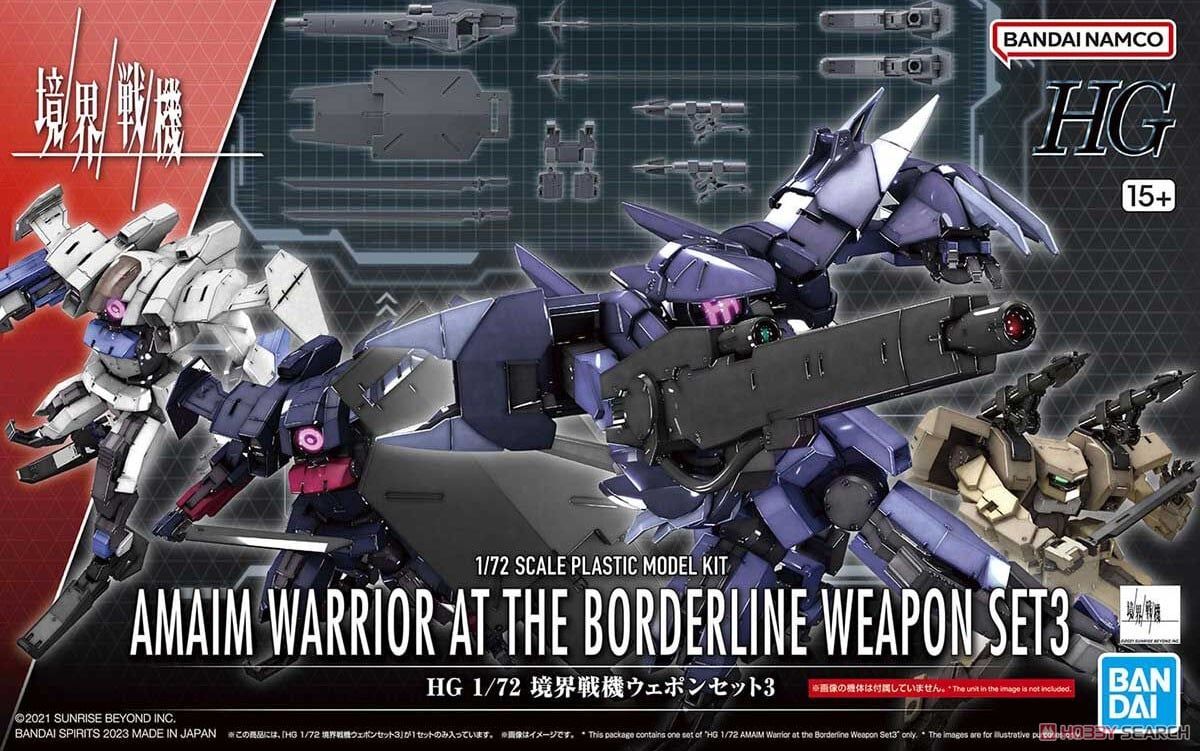 境界戦機ウェポンセット3 (HG) (プラモデル) - ホビーサーチ ガンプラ他