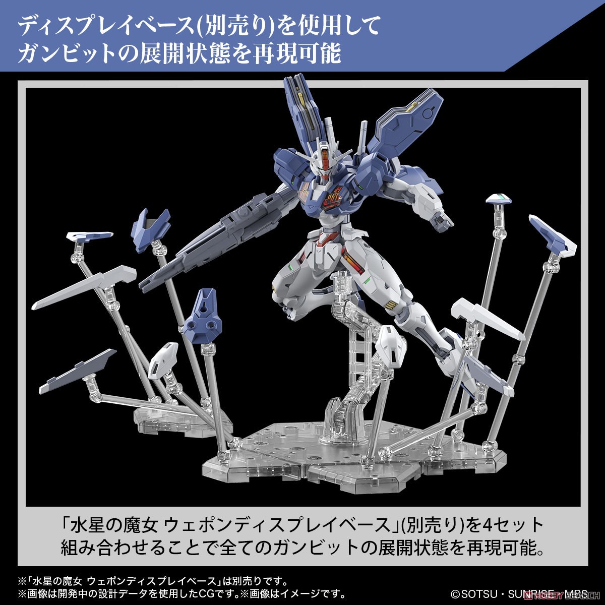 ガンダムエアリアル(改修型) (HG) (ガンプラ) - ホビーサーチ ガンプラ他