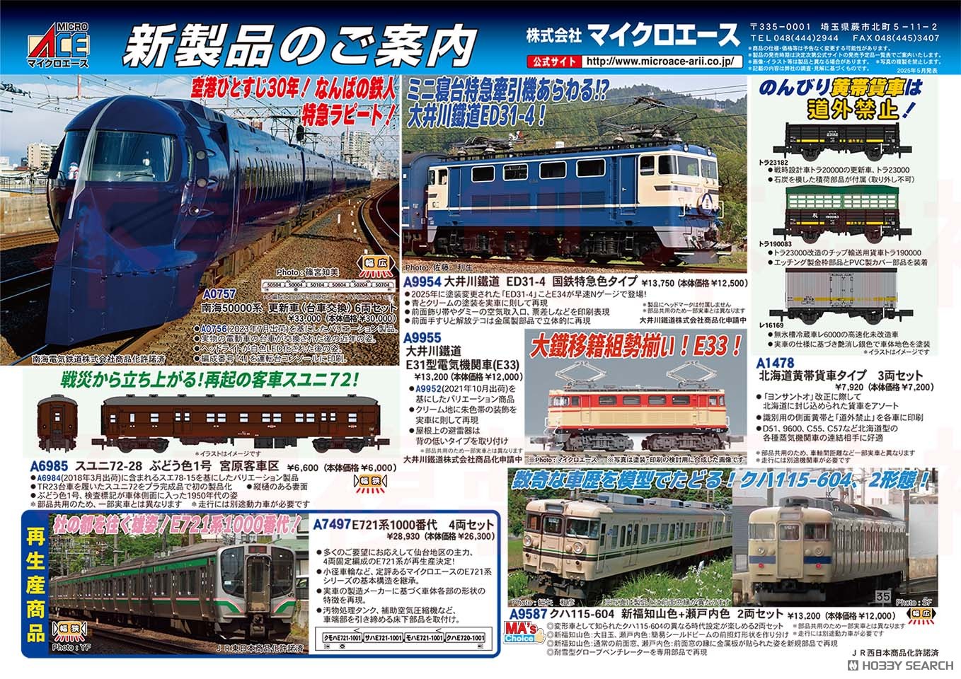 E721系1000番代 4両セット (4両セット) (鉄道模型) - ホビーサーチ