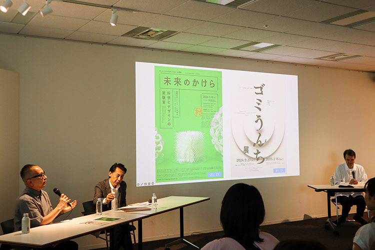 21_21 DESIGN SIGHT | DOCUMENTS | 佐藤 卓