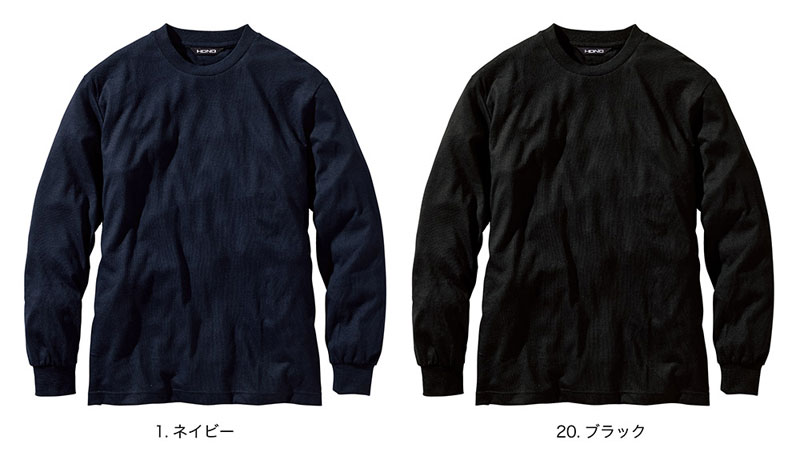 HOOH 411 難燃長袖Tシャツ 【難燃でありながらソフトな風合い】【火を