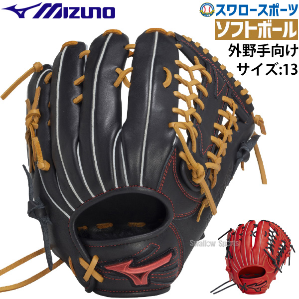 野球 ミズノ ソフト ソフトボール用 大人 一般 WILL DRIVE RED IBE 外