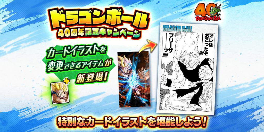 画像ギャラリー | 「ドラゴンボール レジェンズ」鳥山 明氏のイラスト