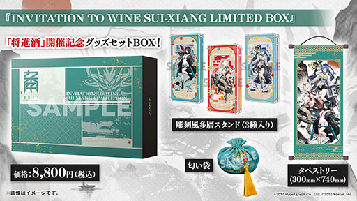 アークナイツ」のイベント“将進酒”が7月29日に開幕＆新オペレーターも